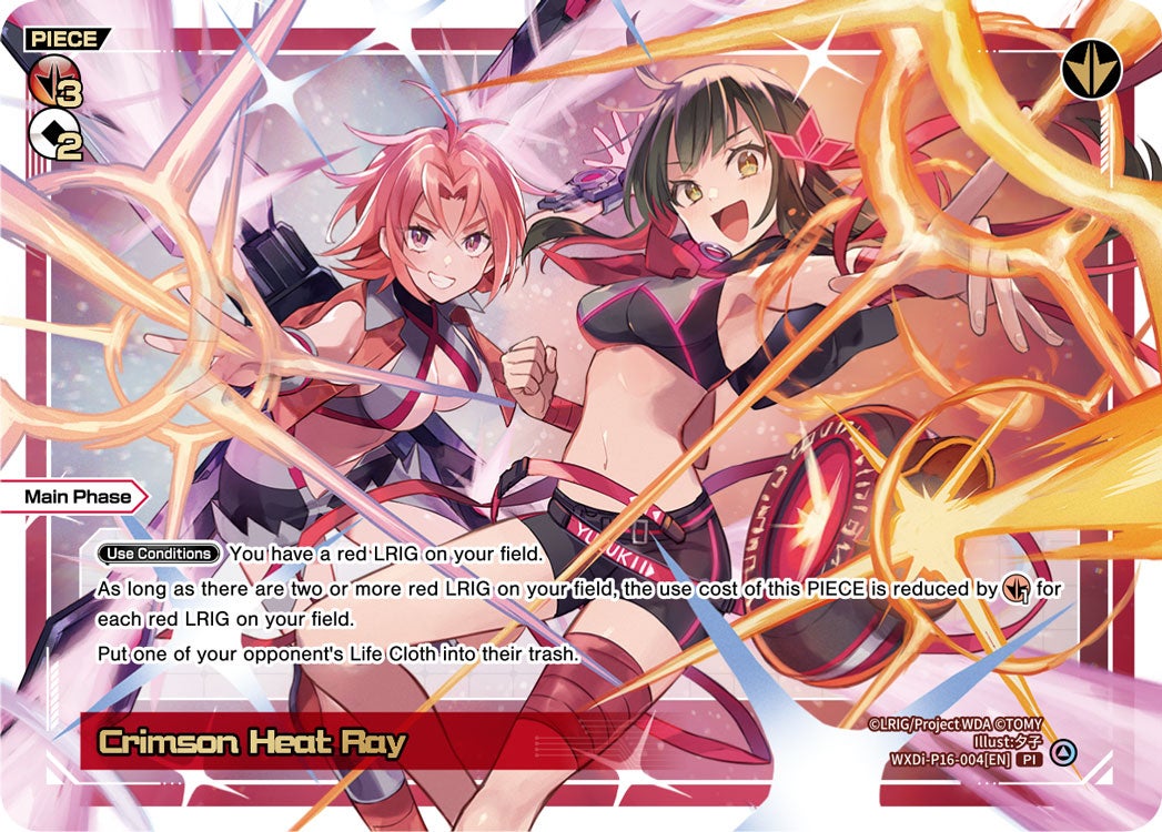 CardList｜WIXOSS-ウィクロス- | TOMY Company, Ltd.